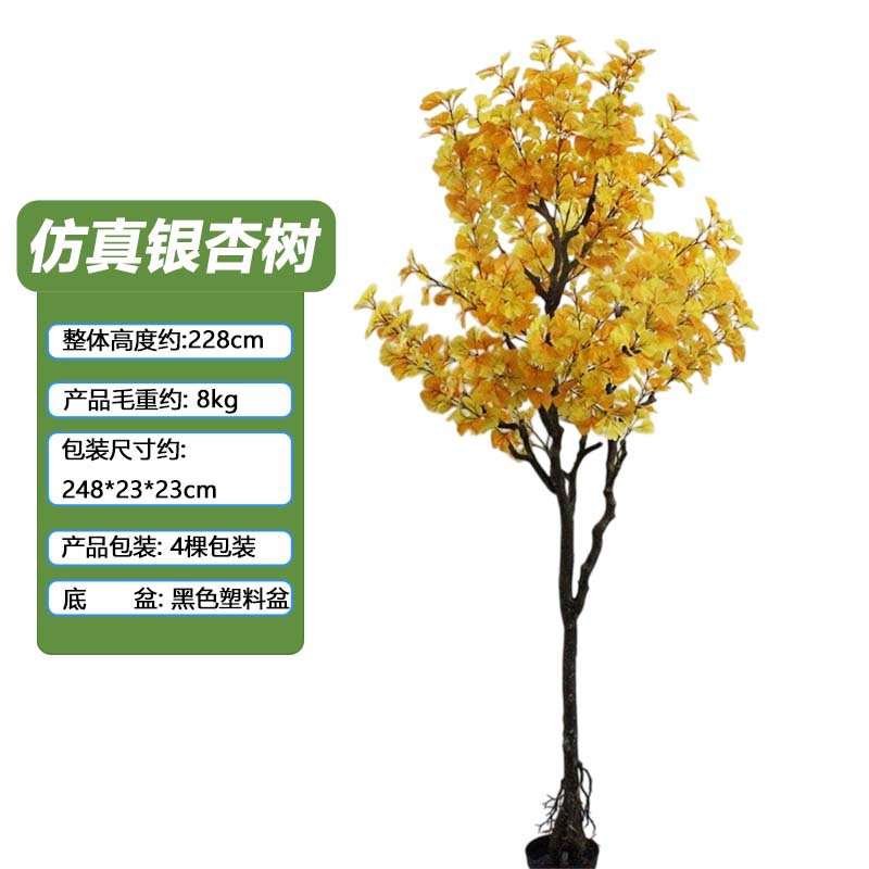 Simulación de árboles de ginkgo en macetas Ingeniería de jardines Paisajismo Árbol de ginkgo falso Varilla de plástico artificial Simulación de árboles de ginkgo en macetas
