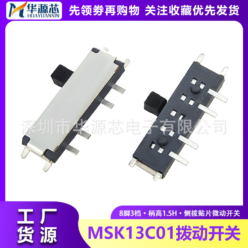 Msk13C01/Msk12C03 Toggle Switch 8-Pin 3-Speed Side Toggle Patch Horizontal Mini Sliding Switch Power Supply