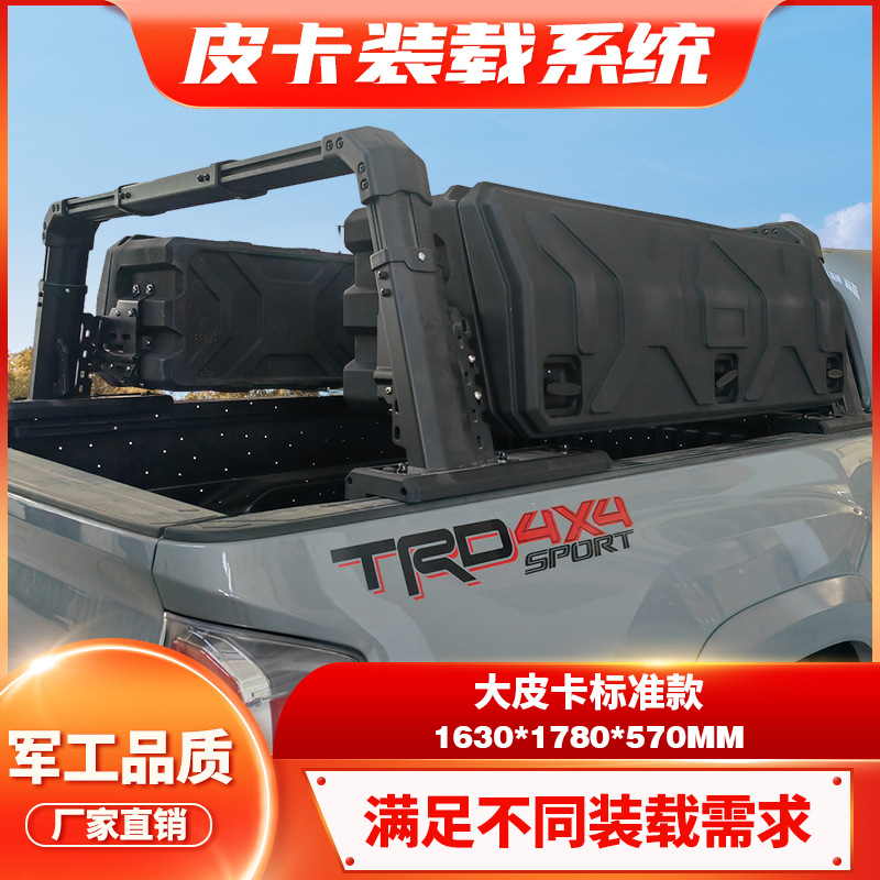 Truck Rollbar Large Pickup Truck Bed Storage Box F150 Tundra Pickup Truck Bed Roll Bar Rack