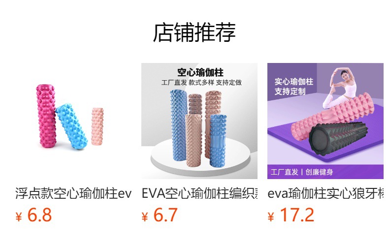 预览状态下无法点击,发布后,可点击跳转到对应的商品页面