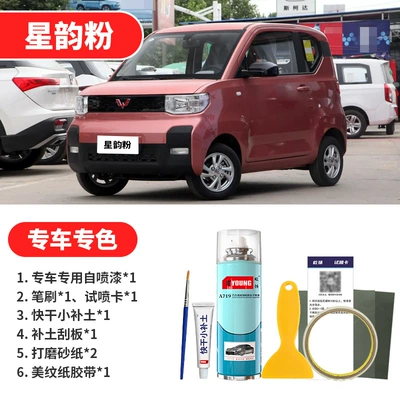 Repair Avocado Green Special Self-Spray Avtomobil boya qələmləri - xingyun-powder-emergency-repair