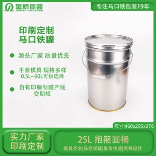 ӡˢ�����R���FͰ 25������ʳ���ͱ��׻���ʳƷ�����ٰ��b�FͰ