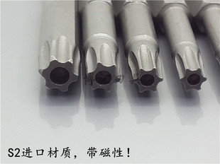Magnetic Plum Blossom Hollow Bit Electric Wind Screwdriver Bit Set Imported S2 Material 1/4 Lederzhu