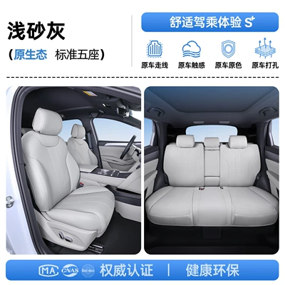 Suitable for 26 models of BYD Qin MAX, all-inclusive seat cushion, universal seat cover for all seasons, car interior accessories (Modelə uyğun (Original) oturacaq örtükləri) - upgraded-invisible-style-light-sand-gray-full-car-set-212t01-qin-max-26-models
