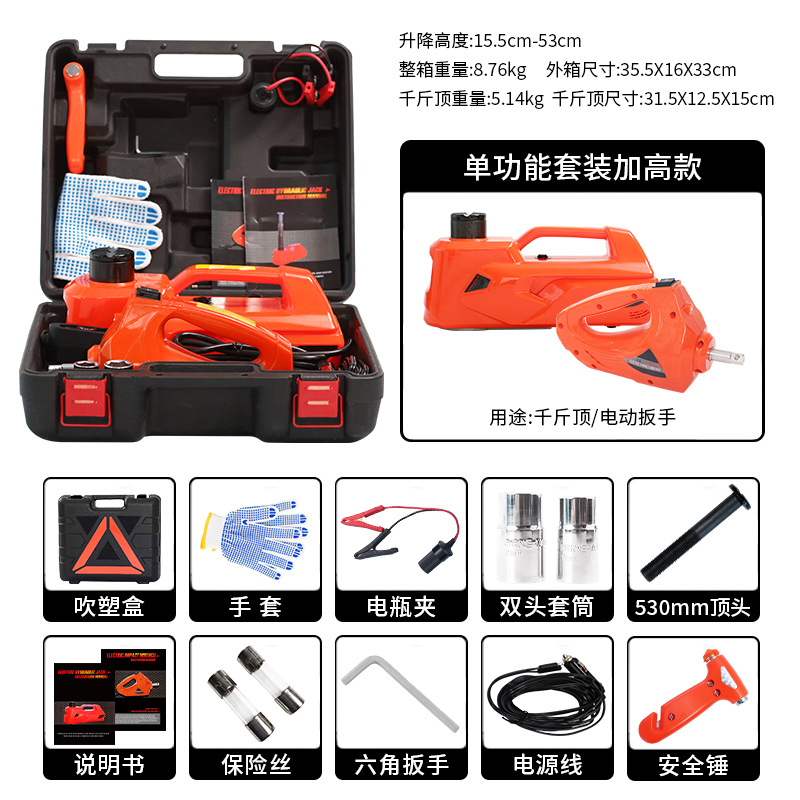 WOKEZ auto hidráulico eléctrico jack para automóviles todoterreno 12V bomba de aire montada en el vehículo rescate jack