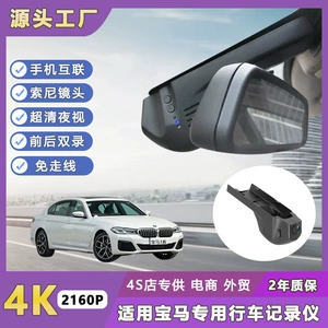 BMW F30/F20/F18 üçün Gizli 4K Ön və Arxa İkili Videoqeydiyyatçı