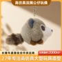可爱毛绒公仔浣熊钥匙扣