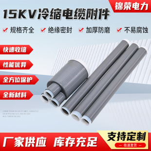 8.7/15kv��о��s��|�����K���^�^���o�׹������|�^�׹�15kV��