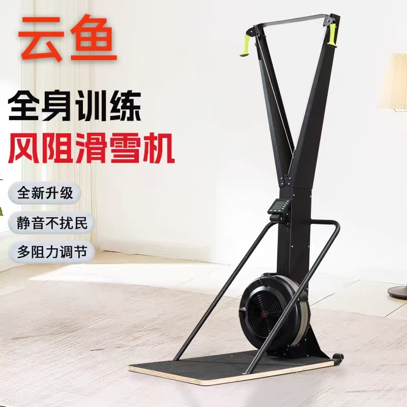 Manufacturer Supplies Wind Resistance Ski Machine, Aerobic Fitness Equipment, Physical Training Equipment, Gym Wind Resistance Ski Machine