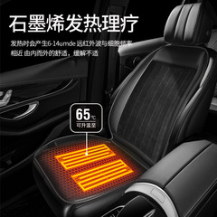 自動車加熱クッション3秒速熱4速知能調節冬保温防寒グラフェン材質防水洗浄