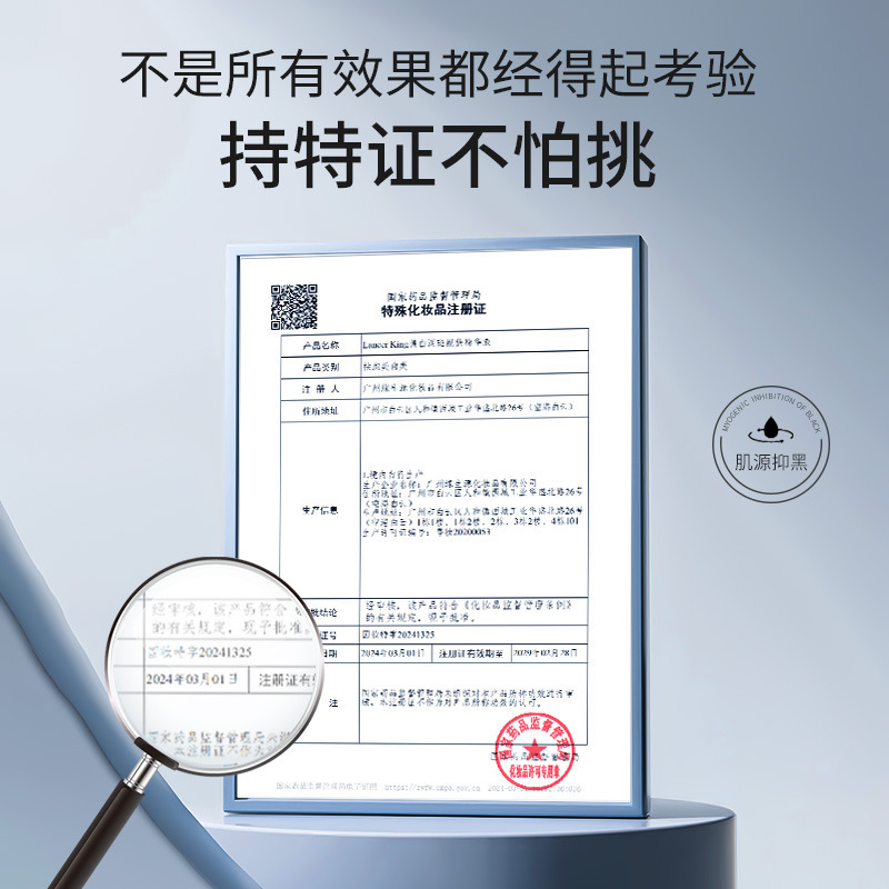 爆款377美白祛斑精华液焕亮补水保湿淡斑秋冬美白精华液一件代发|undefined