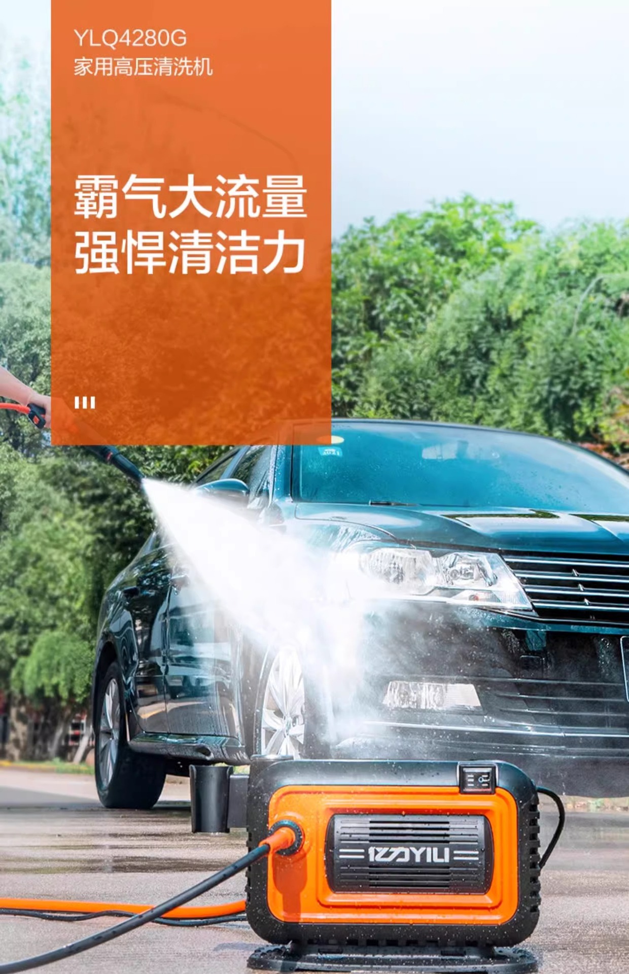 Yili 4280G/4280G-plus220v Household High Pressure Water Gun Car Wash High Power Powerful Portable Cleaning Machine