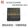 SC2210-CS1NF00监控摄像头黑光全彩感光芯片sensor|ms