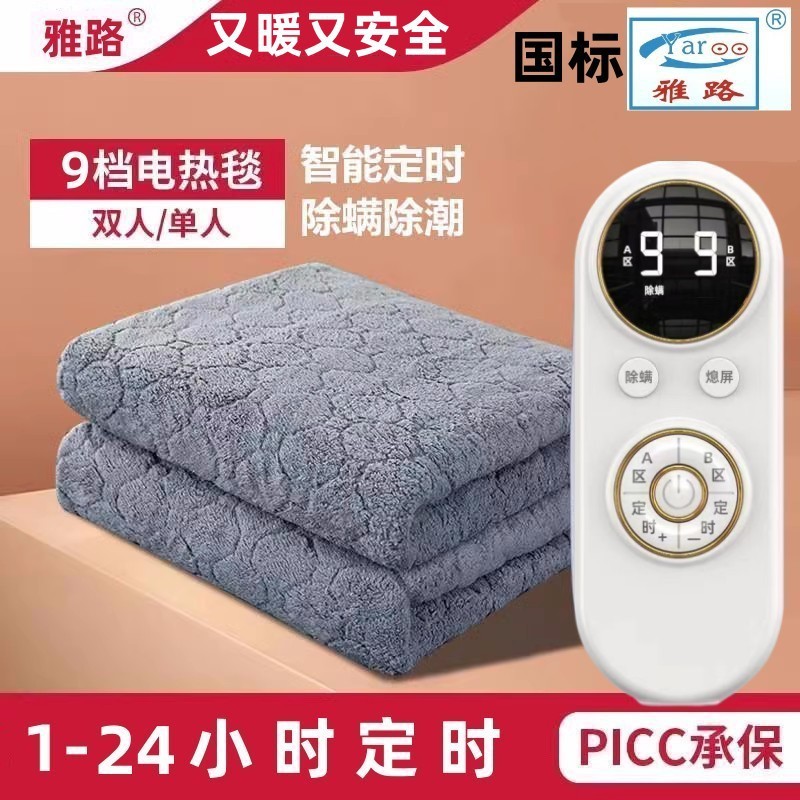 電気毛布シングルとダブルスマート電気マットレスデュアル制御温度制御家庭用 2024 新学生寮卸売タイミングスマート|undefined