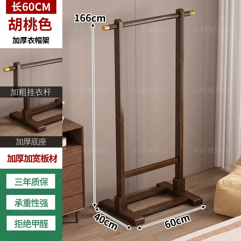 I자형 스타일| 월넛 컬러 60 롱 [5년 보증]