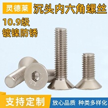 10.9ߏȳ^ǙCݽzDIN7991ƽ^˨M3 -M