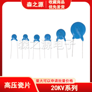 Lot De Condensateurs Céramiques Haute Tension 20KV - Valeurs 102, 103, 221, Etc. - Pour électronique Spéciale