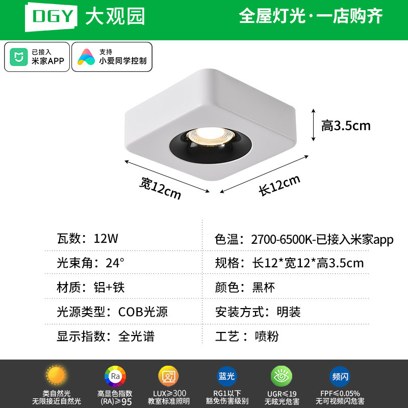 Da Guan Garden Light Downlight ultra delgada anti-deslumbrante sin lámpara principal iluminación de la sala de estar cuadrada lámpara de reflector dormitorio lámpara de balcón 495L