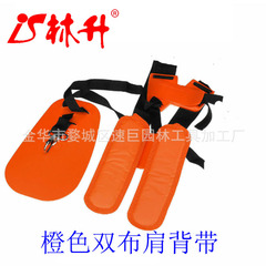 Linseng Supply Suitable for Lawn Mower Accessories Various Orange Double Fabric Shoulder Straps