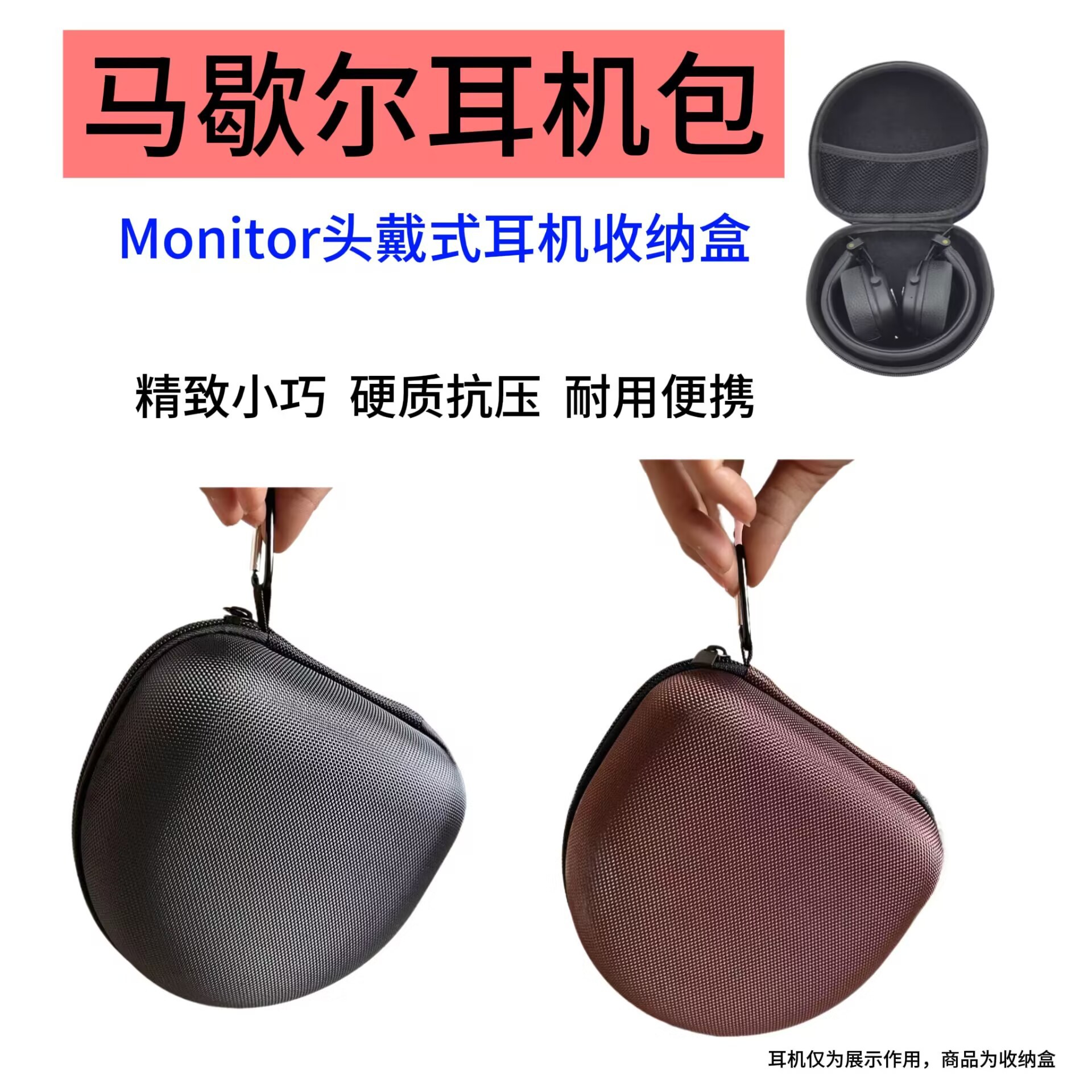 For Marshall Monitor MIDanc MAJOR III one, two and three generation Bluetooth headphone bag storage box