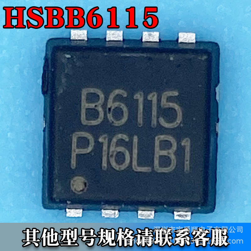 HSBB6115 DFN-8（3*3）场效应MOS管 P沟道 60V 26A 丝印B6115