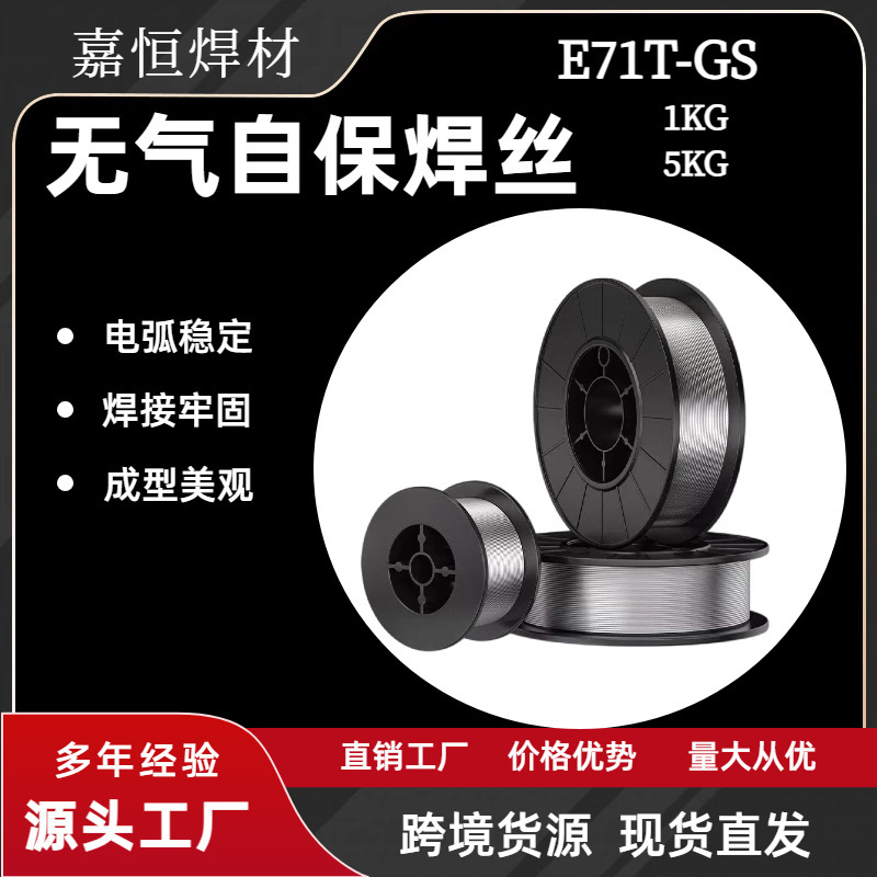 Household Mig Welding Machine Gasless Self-Shielded Flux-Cored Wire Small Spool Laser Solid Gas Carbon Steel Welding Wire 0.5kg