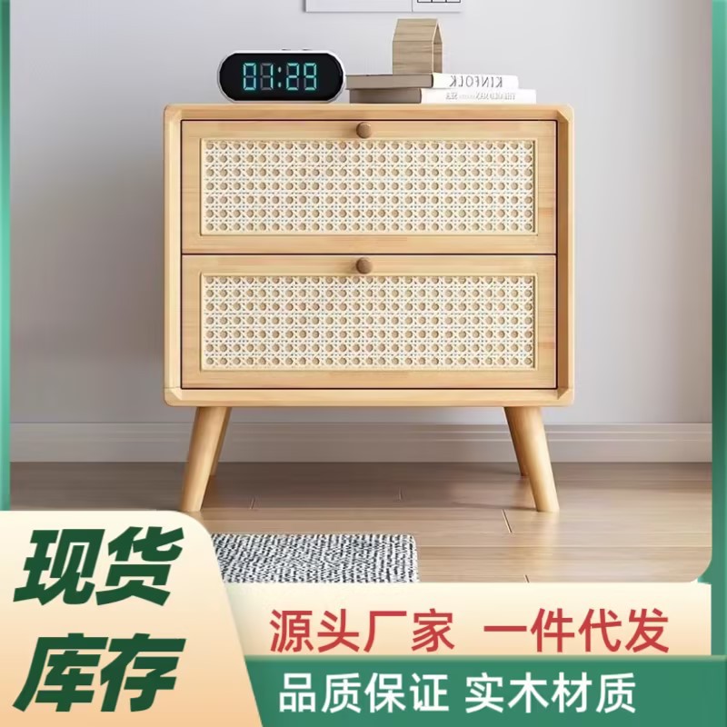 Solid Wood Bedside Table Household Rattan Cabinet Rental House Household Simple Bedroom Bedside Storage Cabinet Double Drawer Bedside Table