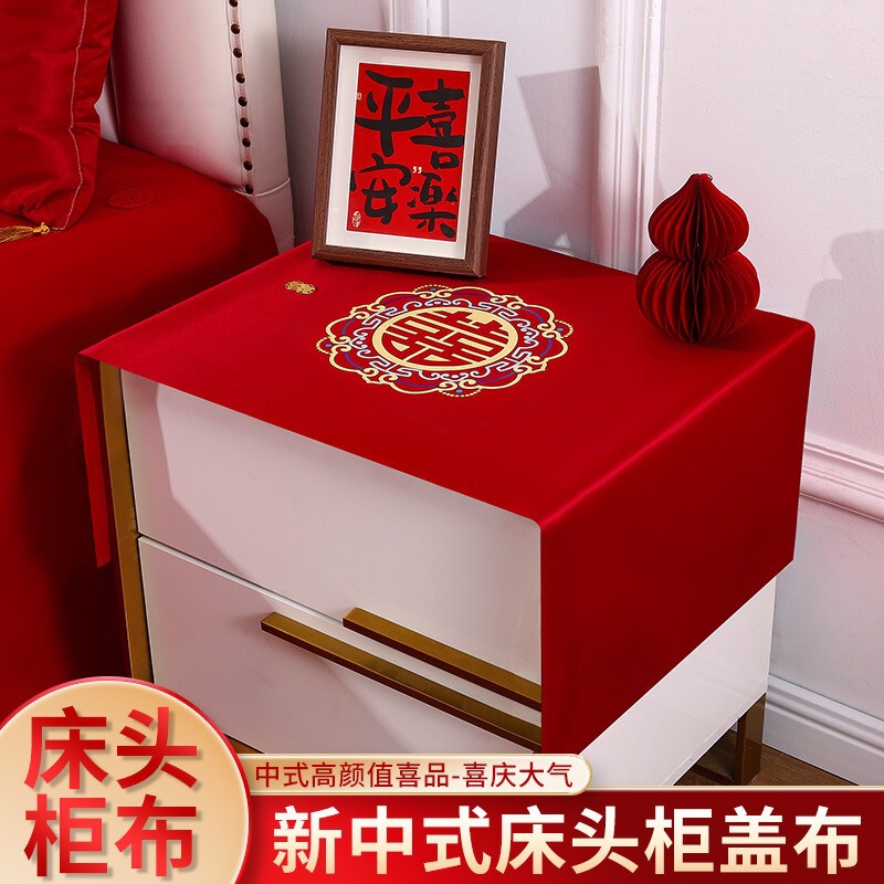 Wedding Bedside Table Dust Cover Cover Cloth Wedding Room Red Festive Decoration Arrangement Coffee Table Tablecloth Wedding Happy Word Cover Cloth
