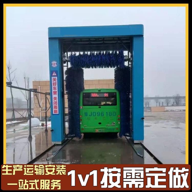 大巴车洗车机 巴士全自动电脑洗车设备 隆茂鑫晟