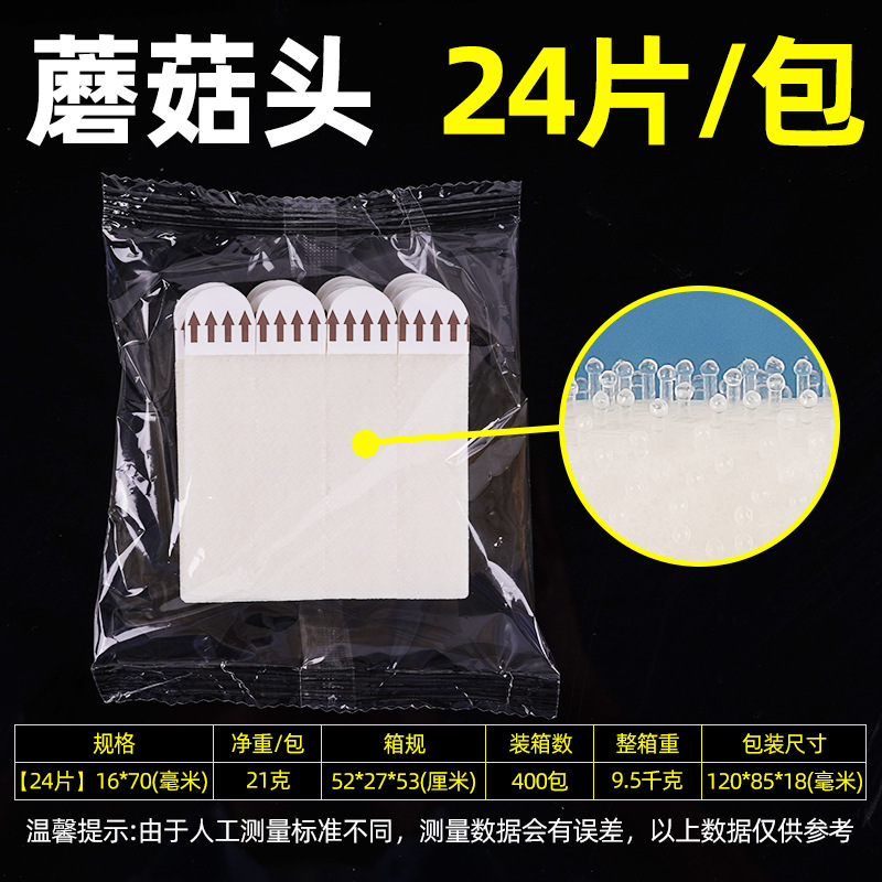 업그레이드 버섯 머리 16*70mm [12 쌍/팩]