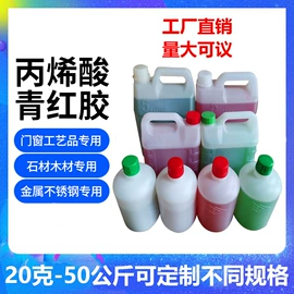 瞬间胶;厌氧胶;硬化胶