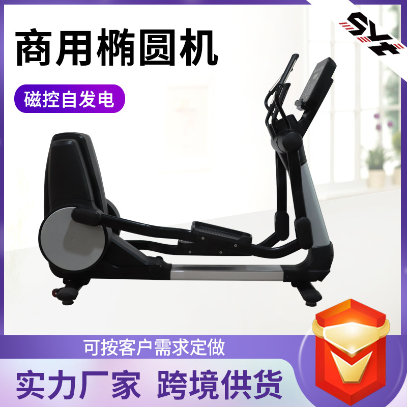 Commercial Magnetic Elliptical Machine with 32 Resistance Levels, Full-Body Aerobic Trainer, Space Walking Stepper Elliptical Machine
