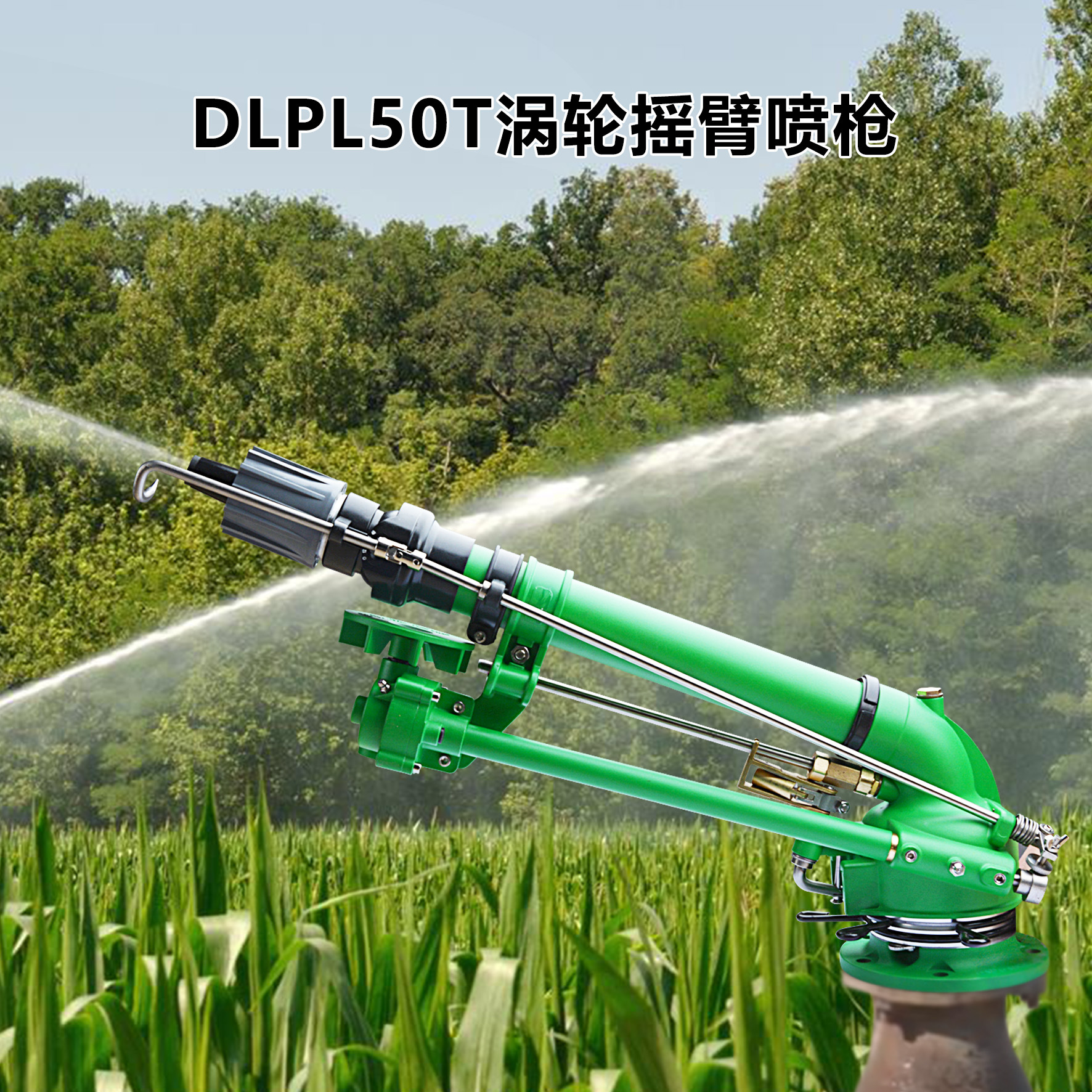 Dlon DLPL50T Agricultural irrigation spray gun worm worm ranged angle adjustable industrial dust rotating atomization spray gun 4