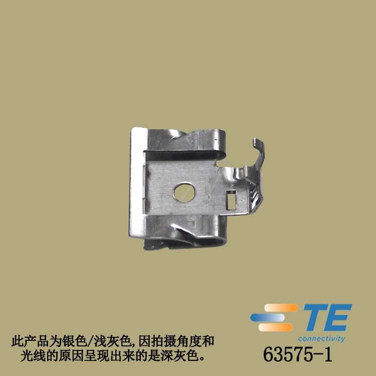 �ɶ��� ��Ӧ 63575-1 ���� TE/̩�� ��Ʒ������