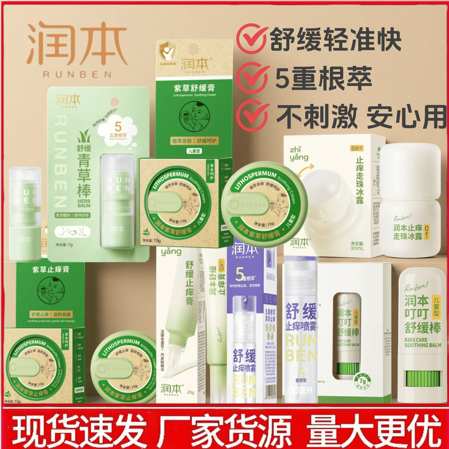 Runben Dingding Baby Can Use Soothing Cream Kidsren's Baby Supplies Expectant Mothers Soothing Cream Genuine Wholesale