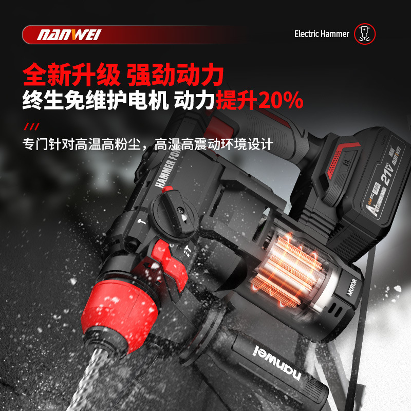 Nanwei ブラシレスリチウム電動ハンマー 28T 工業用コンクリートインパクトドリル角ハンドルデュアル目的電動ピック電気充電式電動ハンマー|undefined