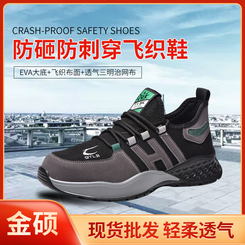 Cross-border labor safety shoes for men, anti-puncture and anti-strike, breathable, low-top safety work shoes for construction sites, slip-resistant
