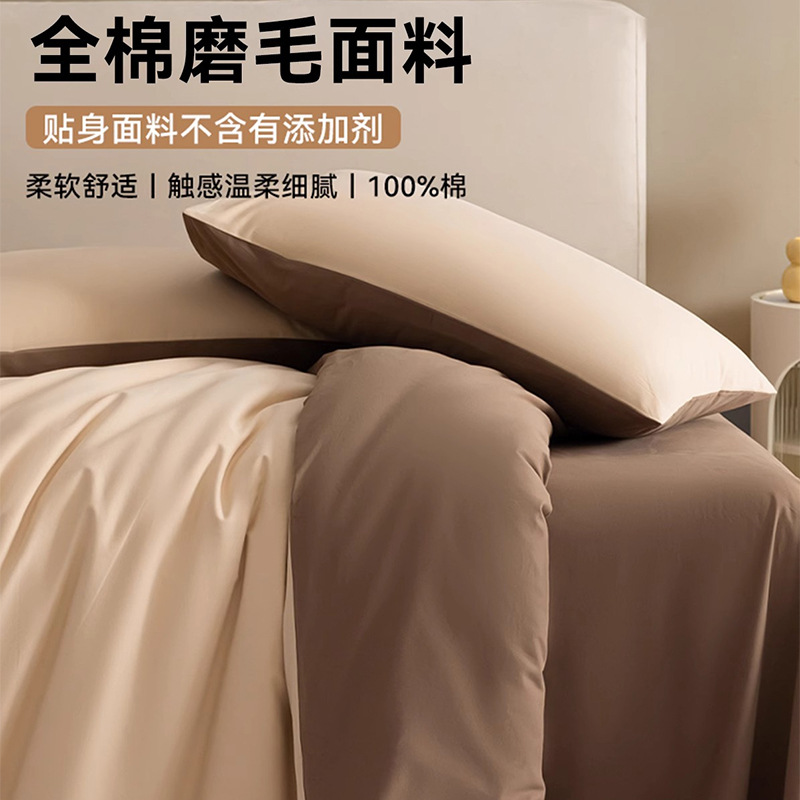 Juego de cuatro piezas de algodón cepillado de algodón de otoño e invierno, ropa de cama gruesa de alta calidad, funda de edredón, funda de cama, juego de tres piezas de cama