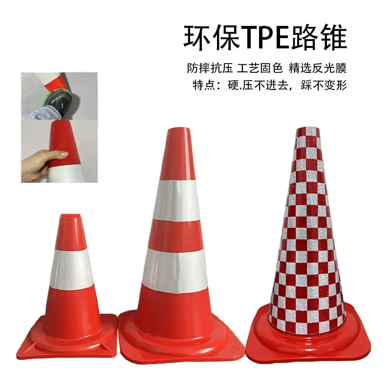 很硬踩不破压不进去的TPE路锥塑料反光圆锥 优质交通警示锥雪糕桶