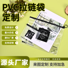 PVC服装拉链袋定制磨砂透明收纳自封袋毛巾内衣裤加厚密封包装袋
