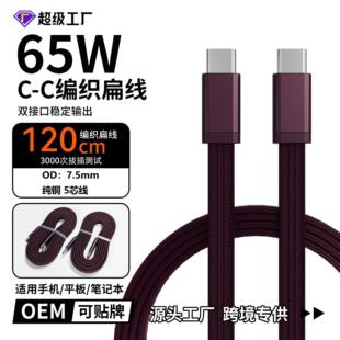 PD65W���������⾀TYPE-C�������m���O��18pro�֙C��䔵�������l