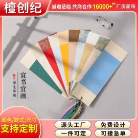 扇子;对联/春联;竹质工艺品