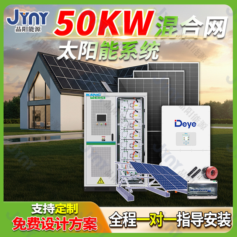 Deye Solar Power System Energy Storage Cabinet 200kwh Photovoltaic System Hybrid Solar Power Generation Kit for Industrial Use Deye Solar Power System Energy Storage Cabinet 200kwh Photovoltaic System Hybrid Solar Power Generation Kit for Industrial Use