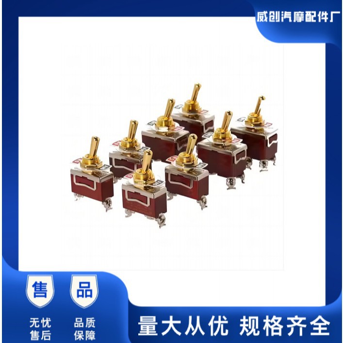 金色柄钮子开关复古摇杆开关老式拨杆黄铜手柄黄铜色柄钮子开关