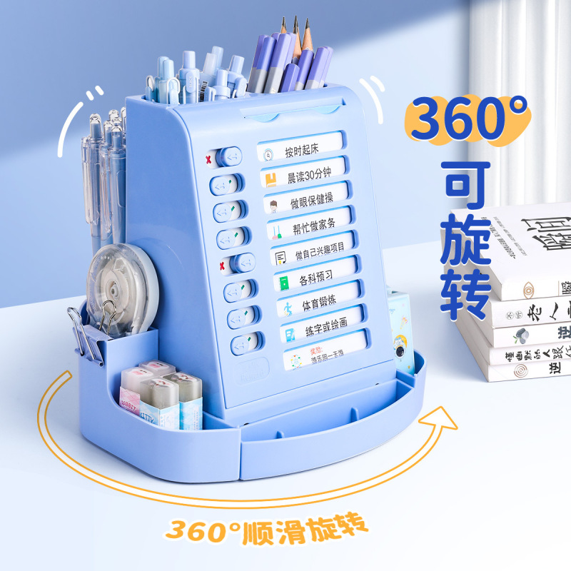 多機能自律回転筆筒学生デスクトップ文房具カード学習計画表児童時間管理|undefined