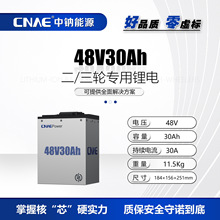 CNAE���c��Դ48V30Ah�����F�늳��m�ö�݆��݆늄�܇늳�