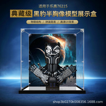 �ǿ���չʾ�� �������ָ�76215�ڱ�����������ָ�͸������չʾ��