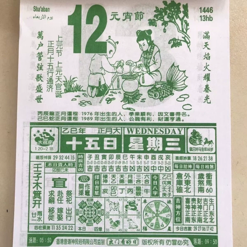 Календарь 2026 Старый альманах Аутентичный ручной календарь для пожилых людей Традиционный змеиный год Вечный календарь Старомодный настенный календарь