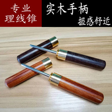 羽毛球拍 网球拍 穿线机 拉线机 缠线机配件工具 理线锥 锥子