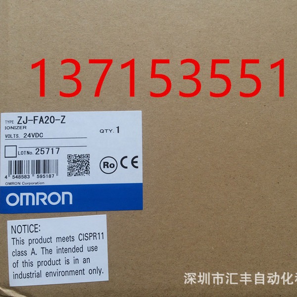 OMRON欧姆龙全新 原装 静电消除器 ZJ-FA20-Z  静电风扇
